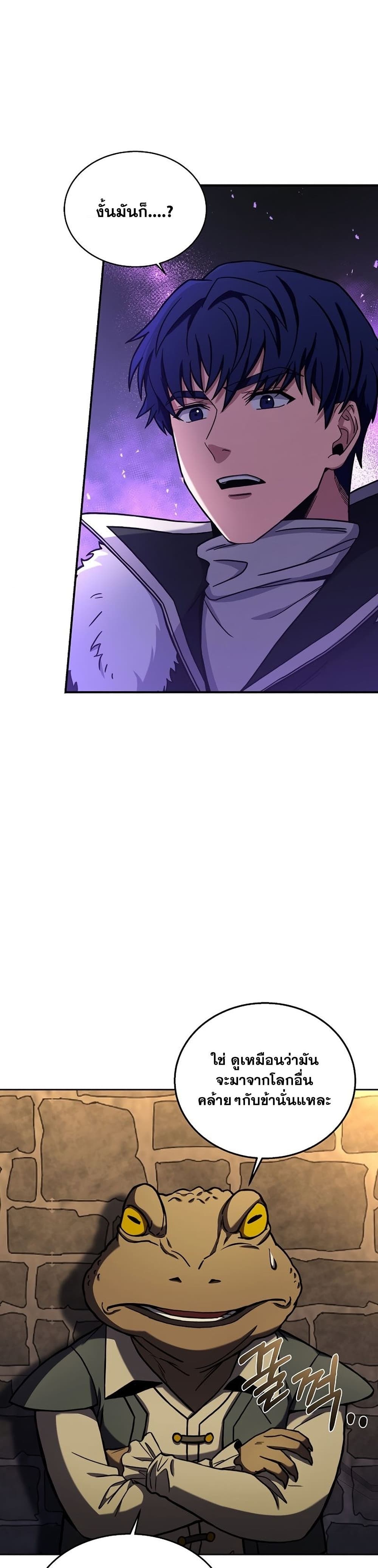 The Rebirth of an 8th Circled Wizard page 5