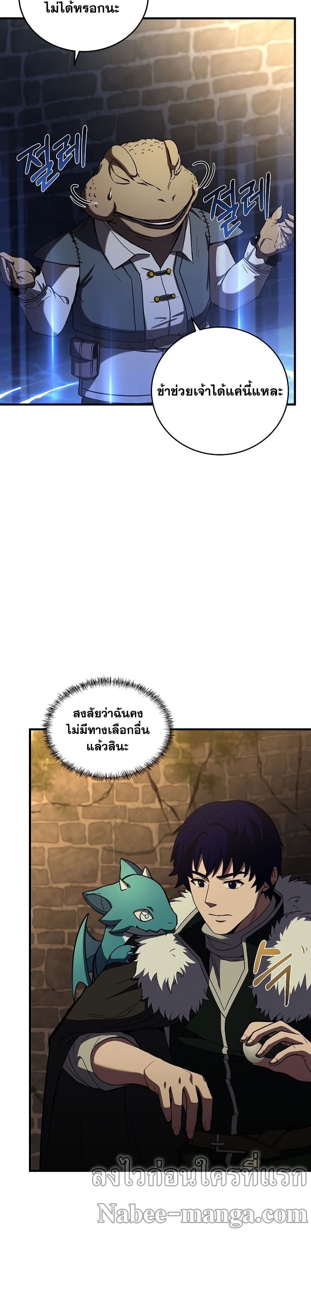 The Rebirth of an 8th Circled Wizard page 9
