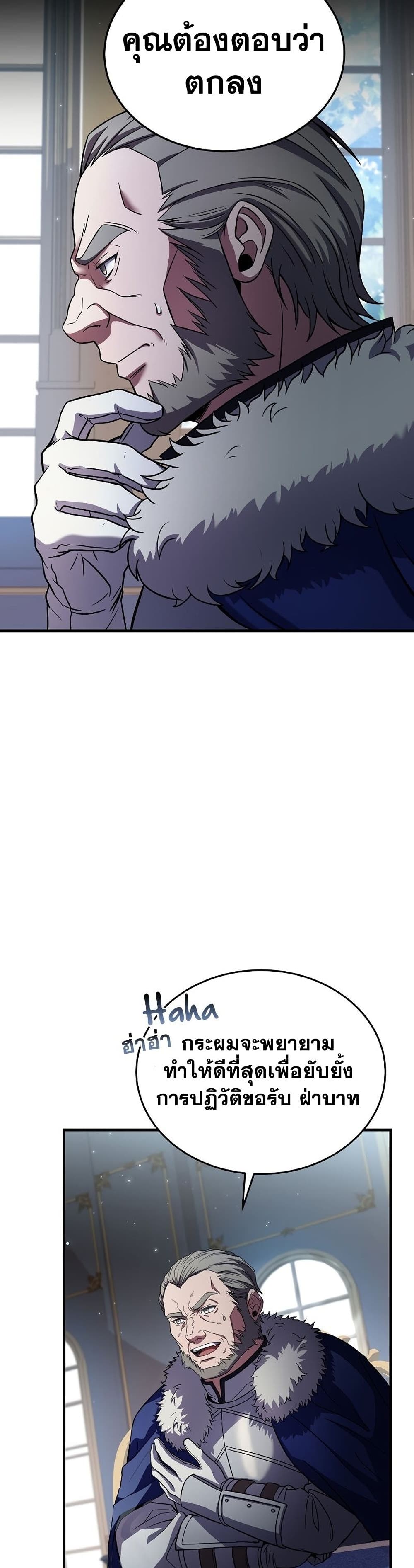 The Rebirth of an 8th Circled Wizard page 7