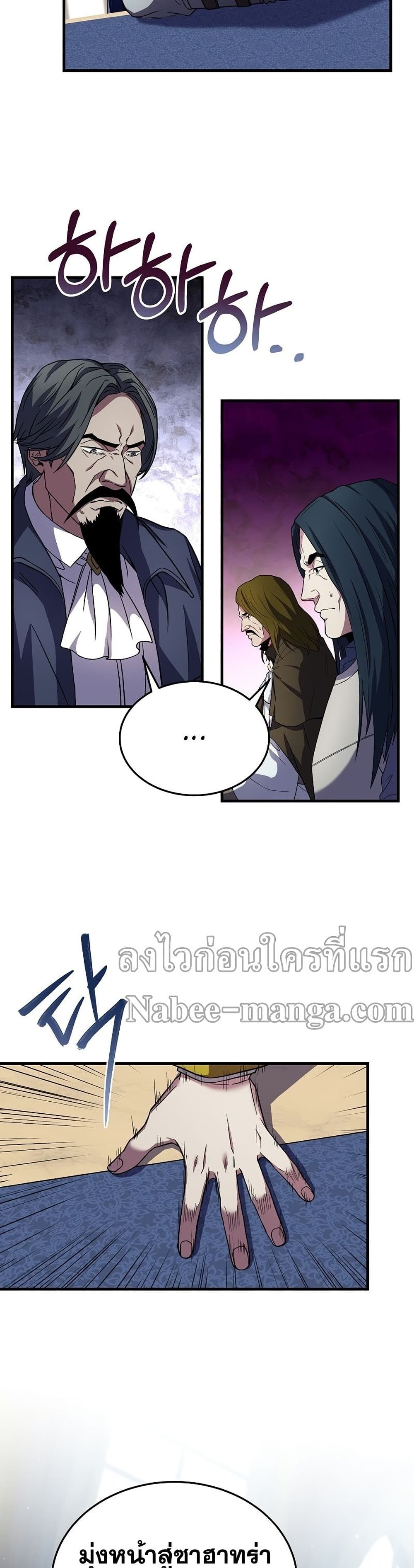 The Rebirth of an 8th Circled Wizard page 8