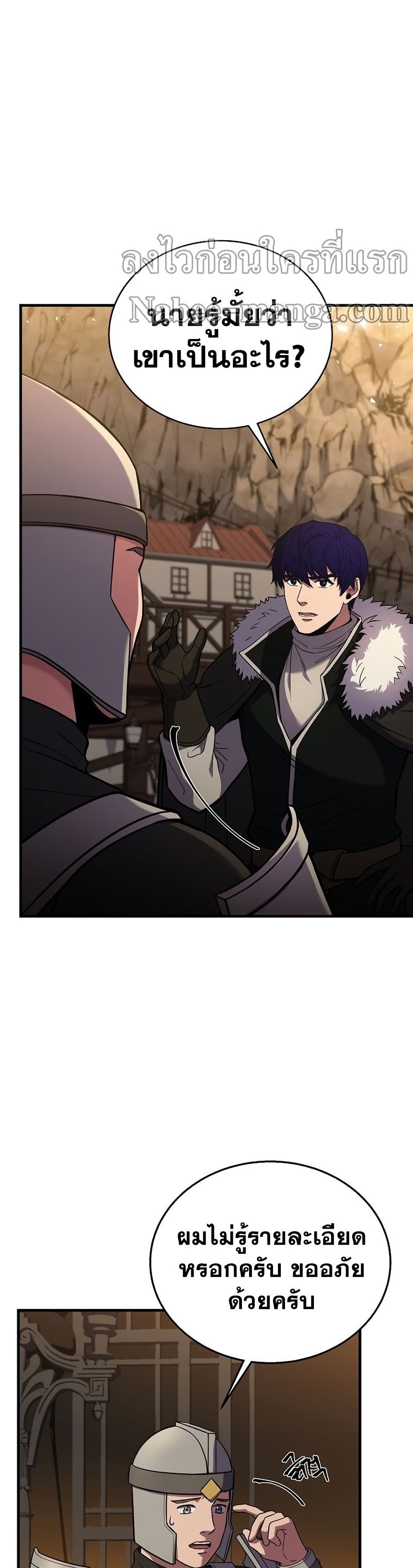 The Rebirth of an 8th Circled Wizard page 3