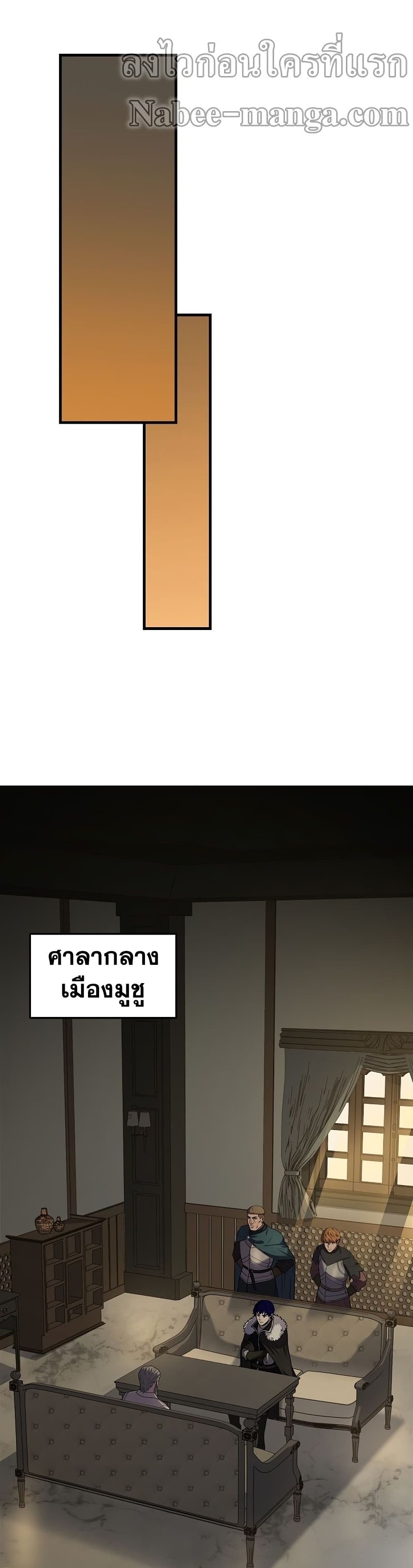The Rebirth of an 8th Circled Wizard page 7