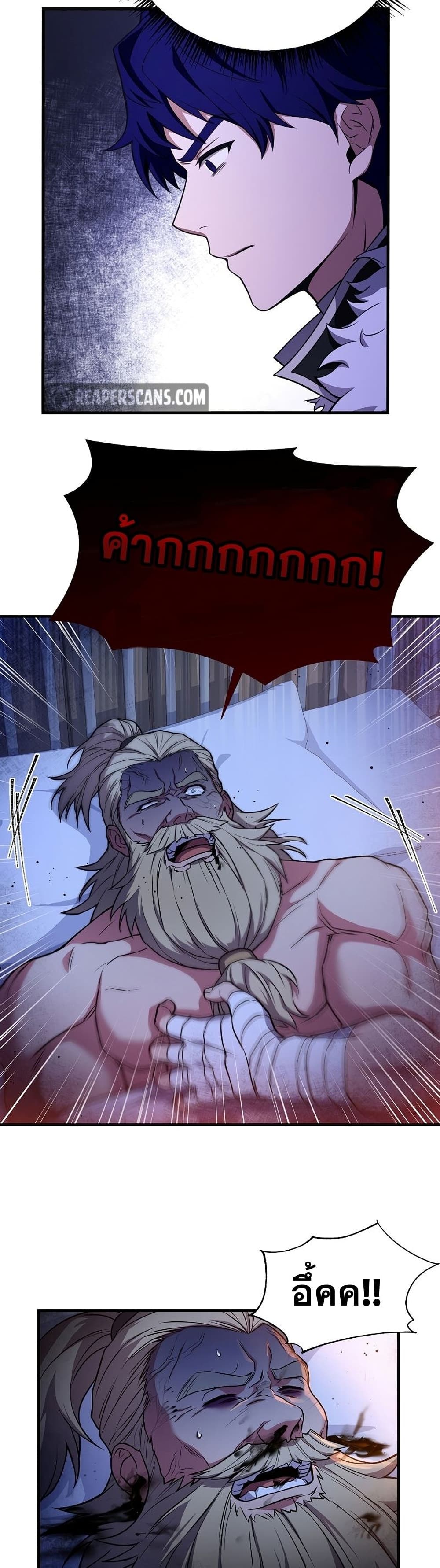 The Rebirth of an 8th Circled Wizard page 4