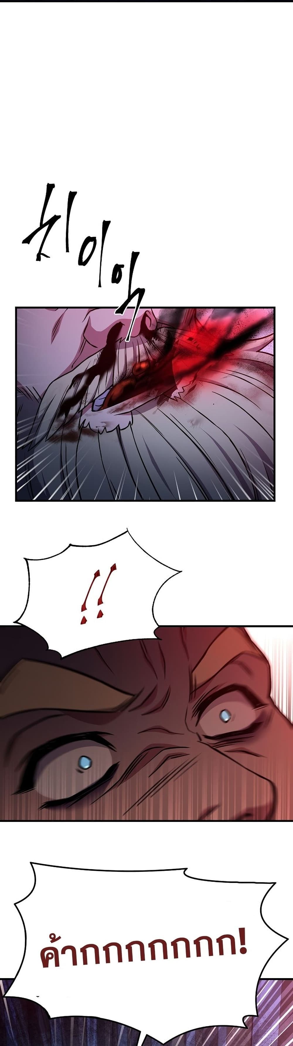 The Rebirth of an 8th Circled Wizard page 6
