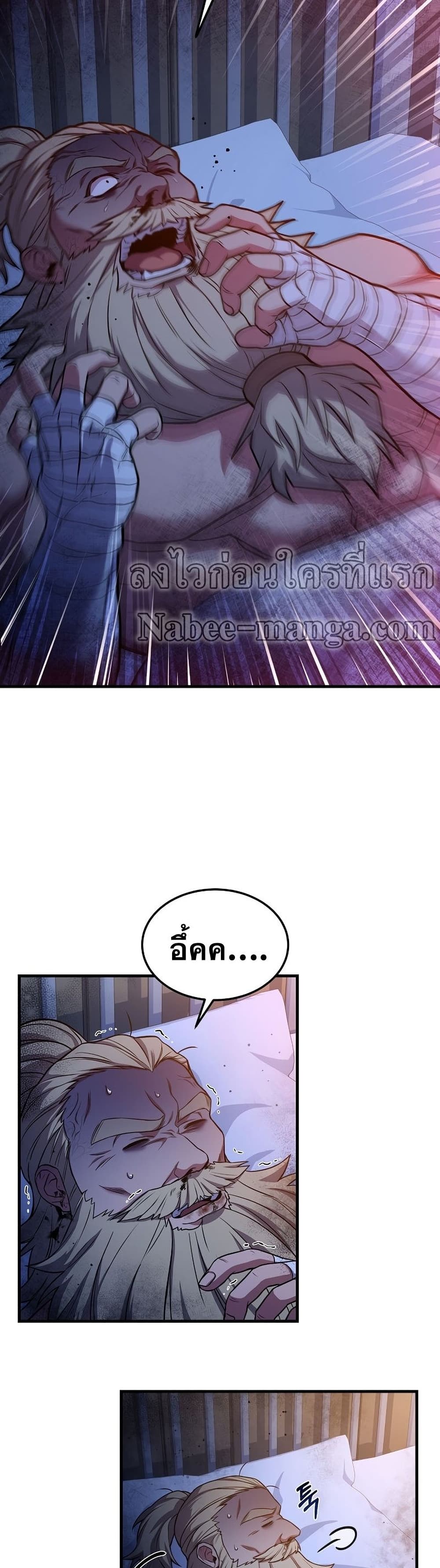 The Rebirth of an 8th Circled Wizard page 7