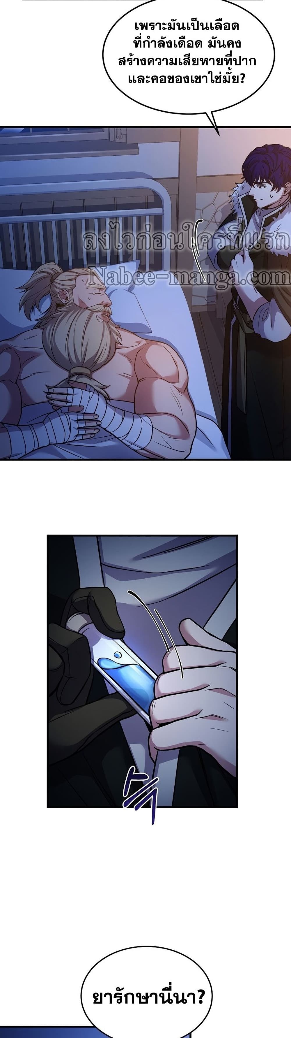 The Rebirth of an 8th Circled Wizard page 9