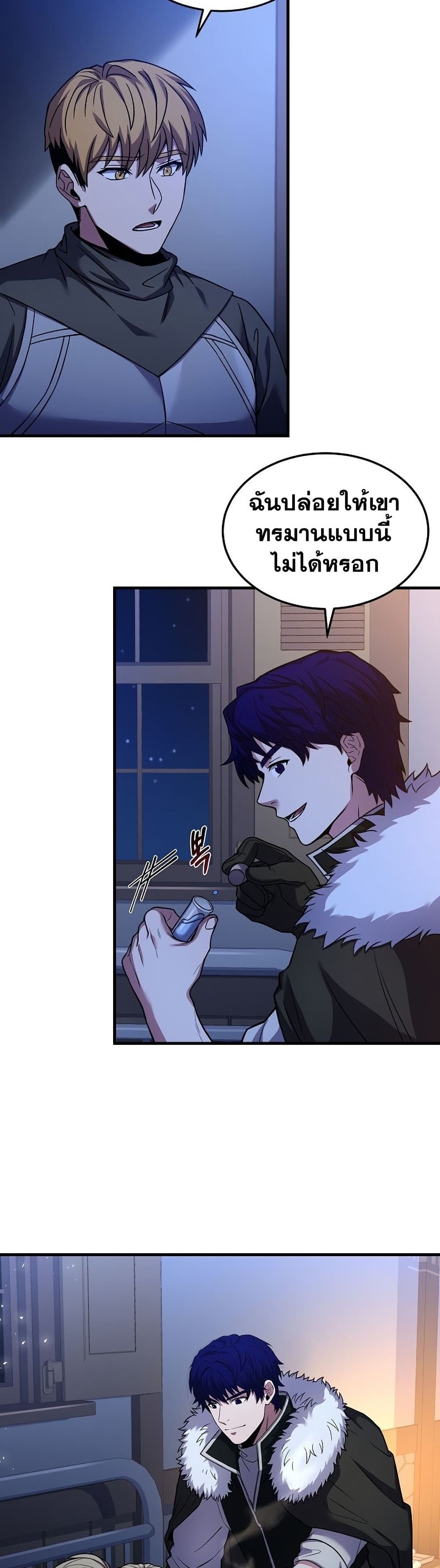 The Rebirth of an 8th Circled Wizard page 10
