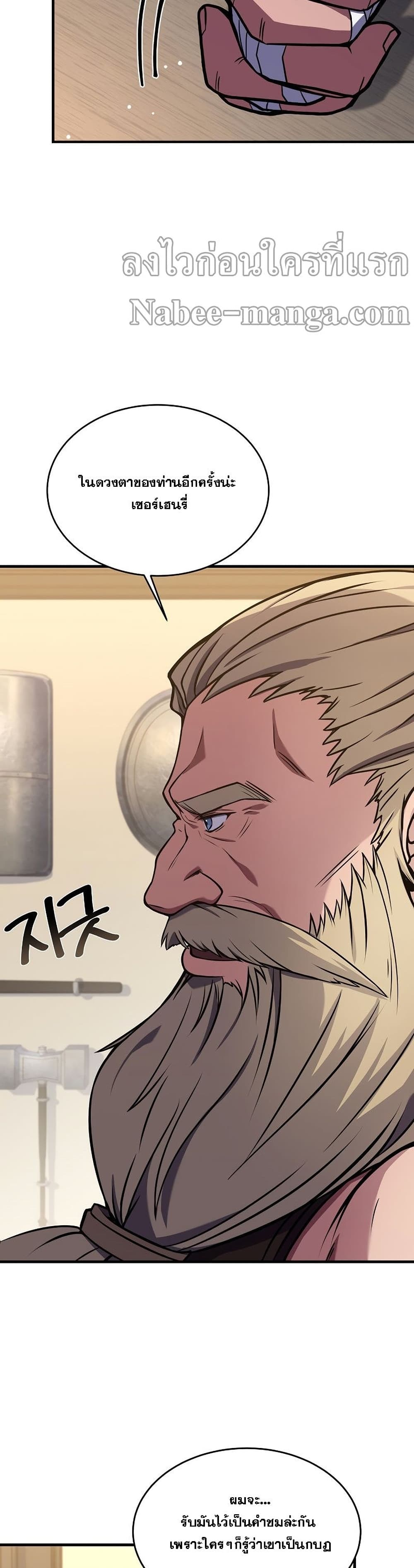 The Rebirth of an 8th Circled Wizard page 3