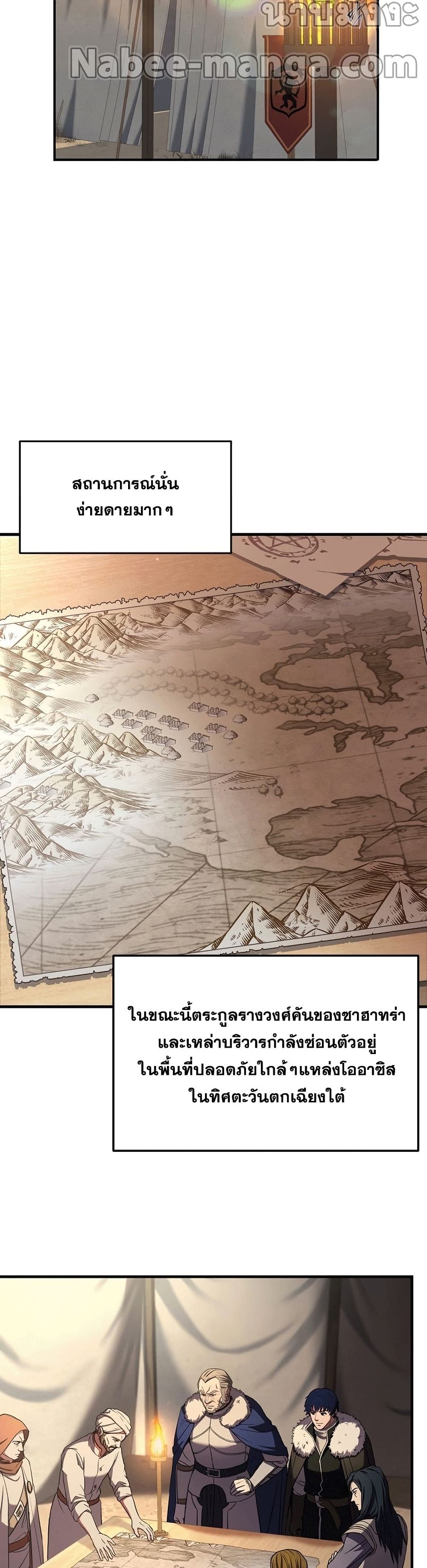 The Rebirth of an 8th Circled Wizard page 4