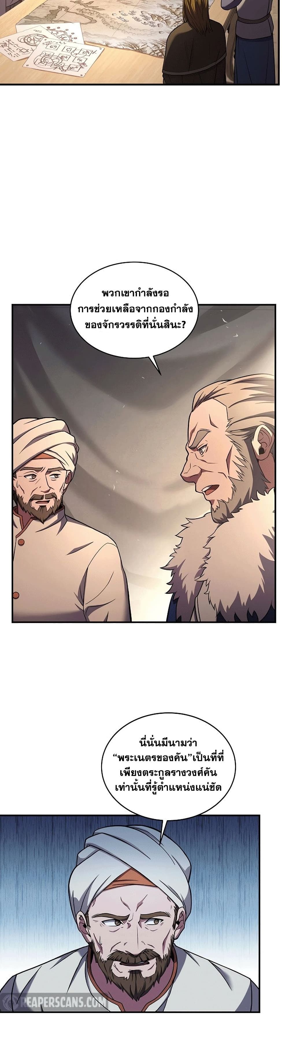 The Rebirth of an 8th Circled Wizard page 5