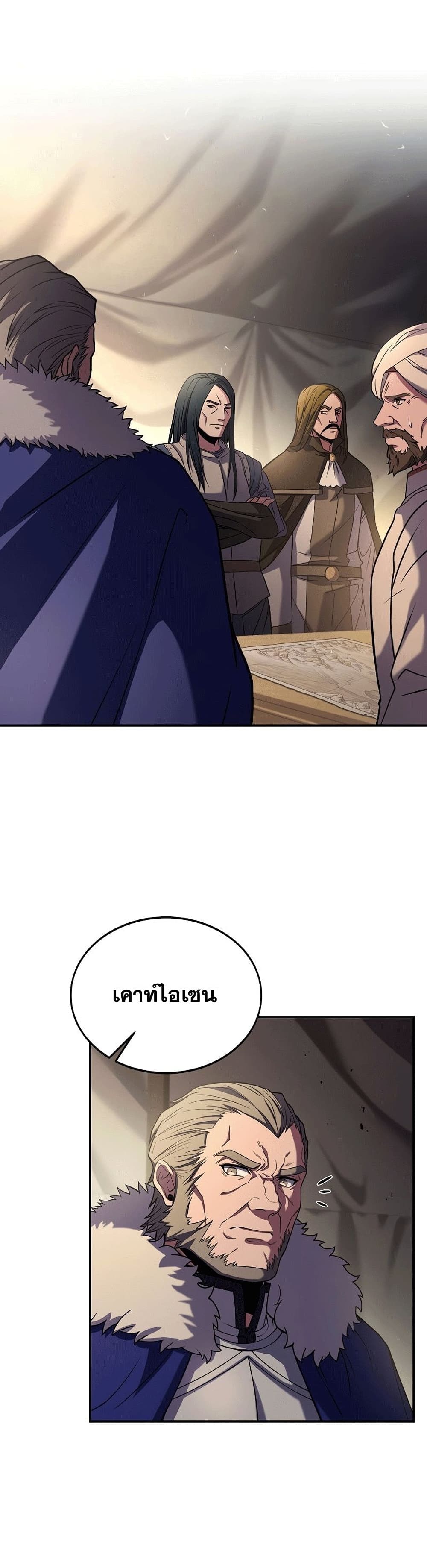 The Rebirth of an 8th Circled Wizard page 6