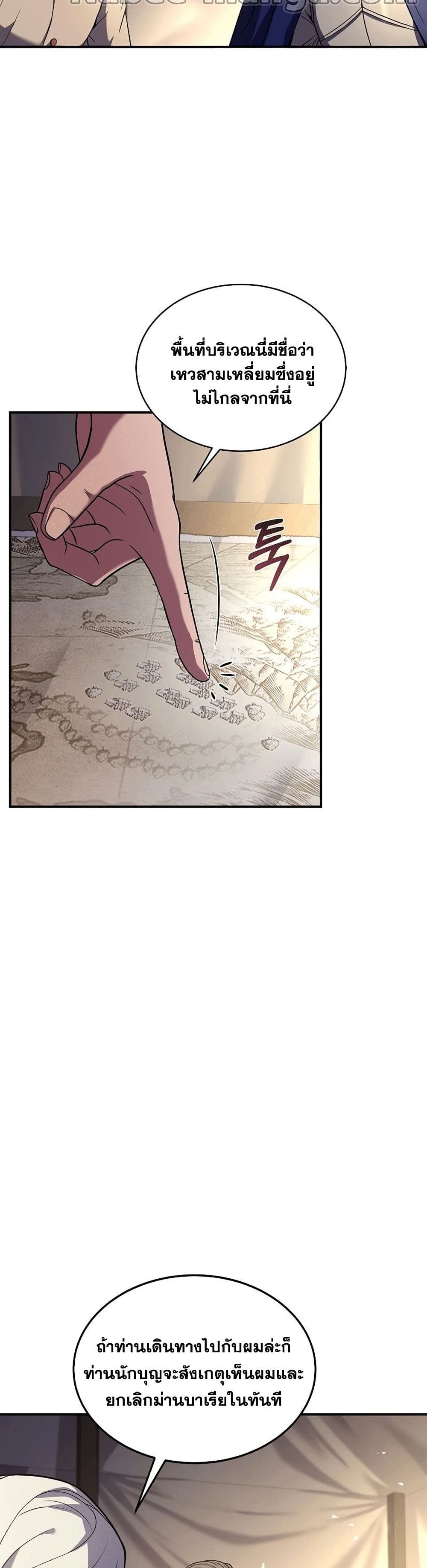 The Rebirth of an 8th Circled Wizard page 8