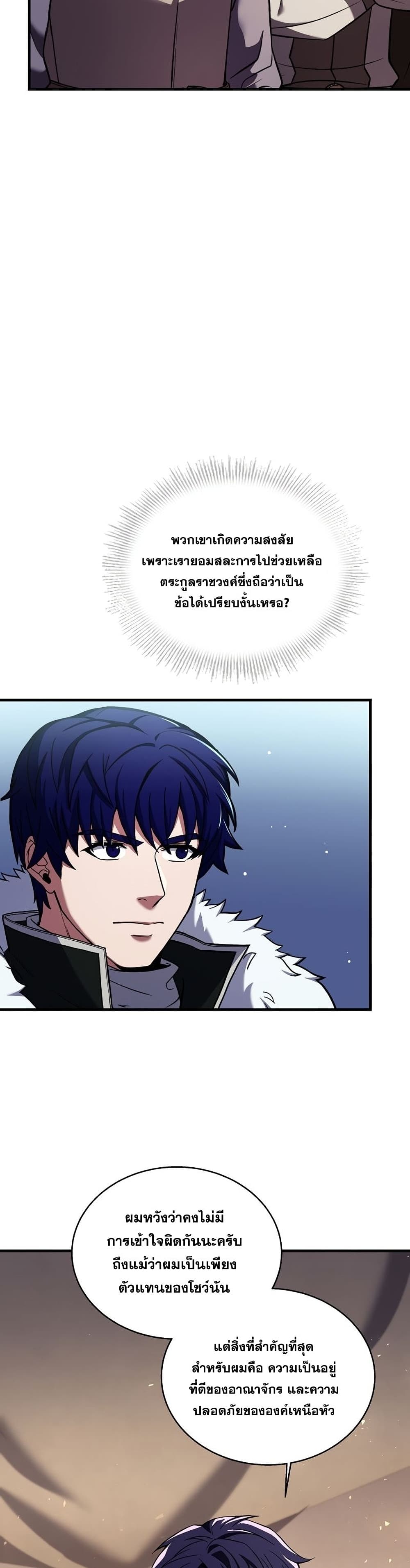 The Rebirth of an 8th Circled Wizard page 4