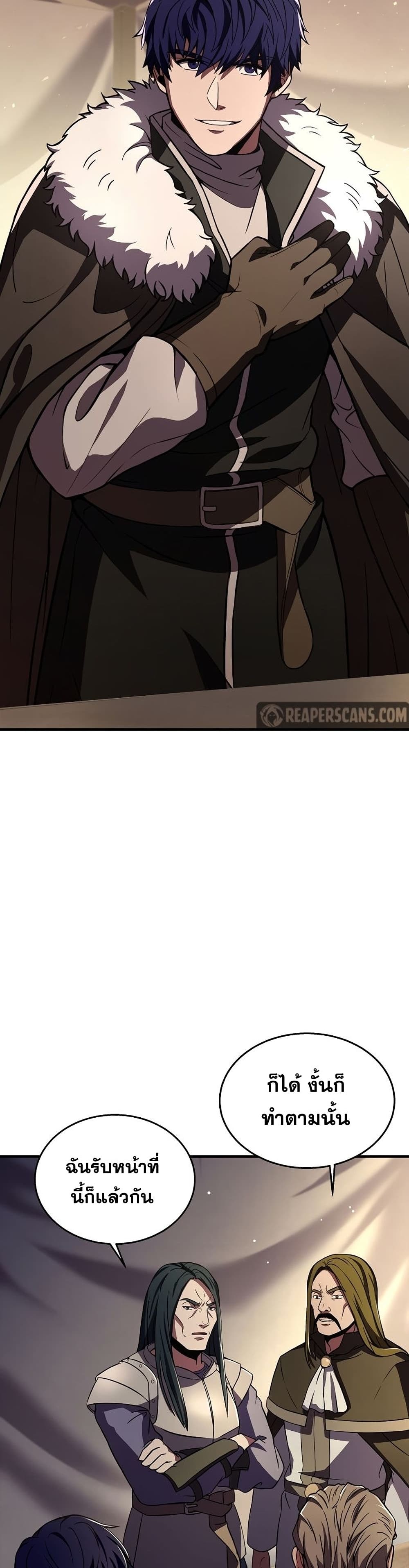 The Rebirth of an 8th Circled Wizard page 5