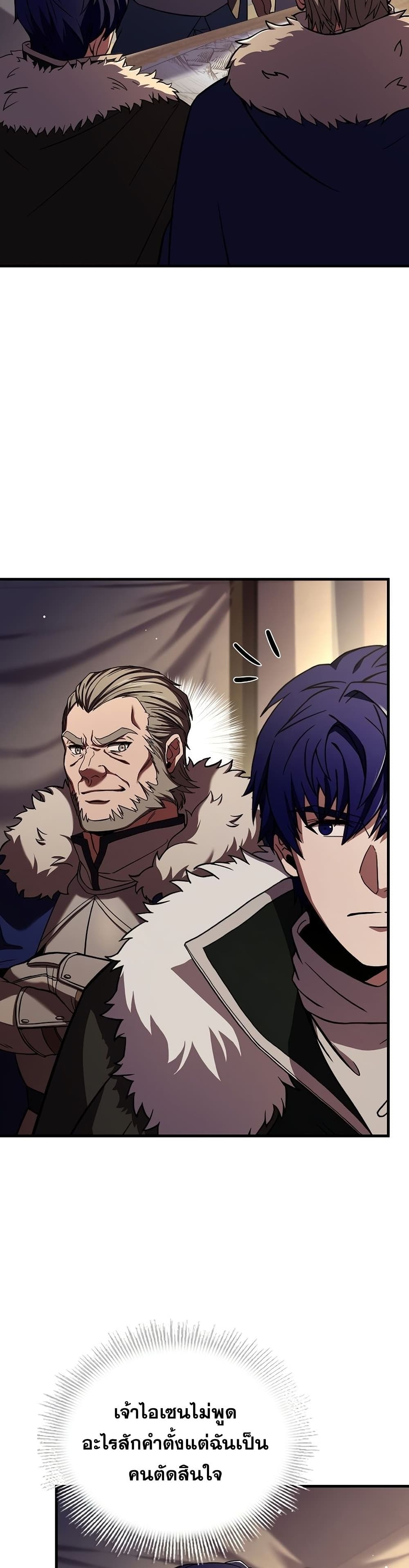 The Rebirth of an 8th Circled Wizard page 6