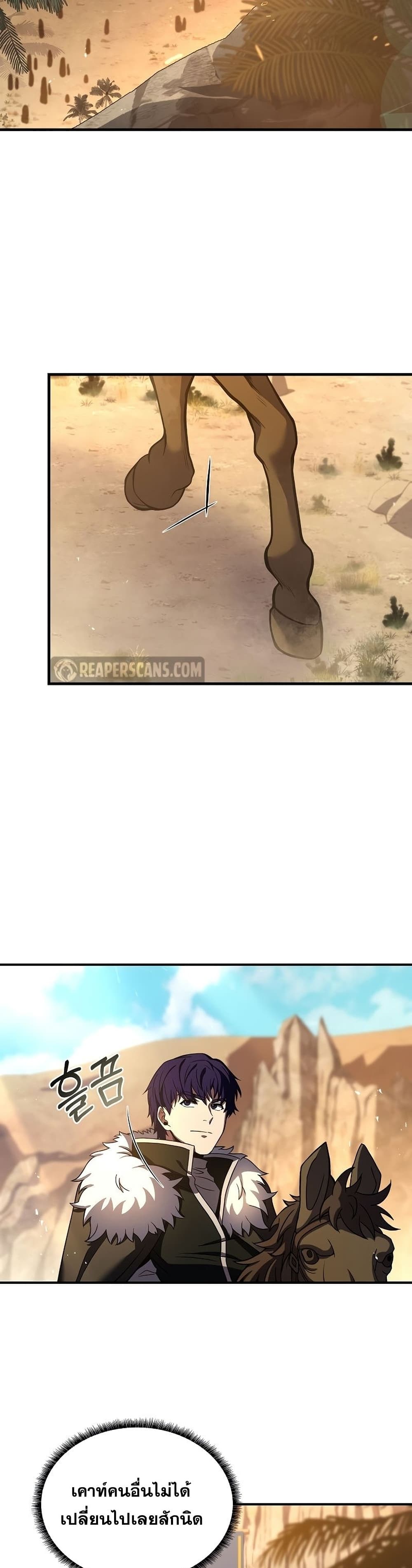 The Rebirth of an 8th Circled Wizard page 5
