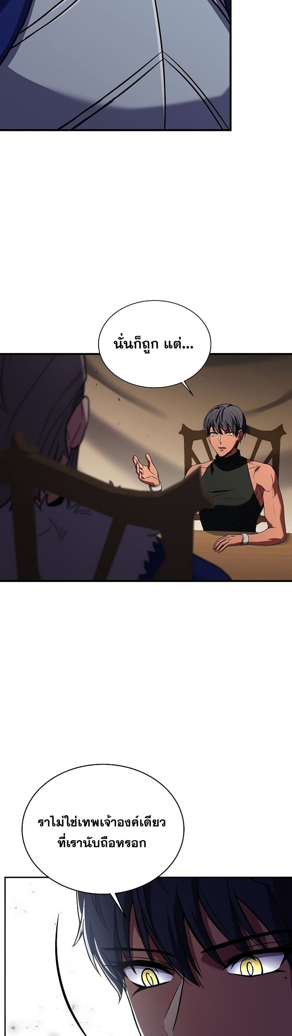 The Rebirth of an 8th Circled Wizard page 4