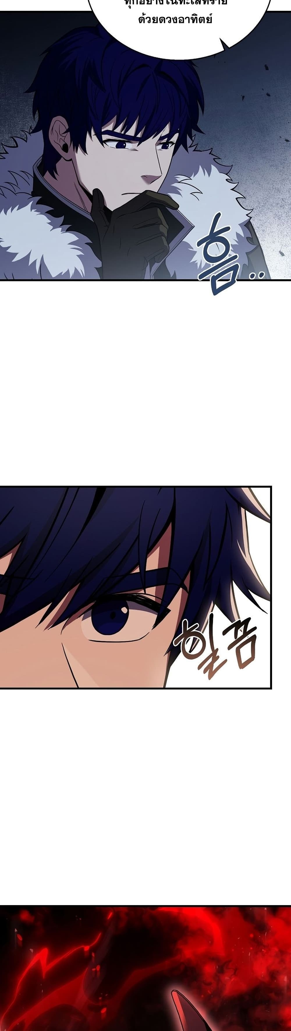 The Rebirth of an 8th Circled Wizard page 6