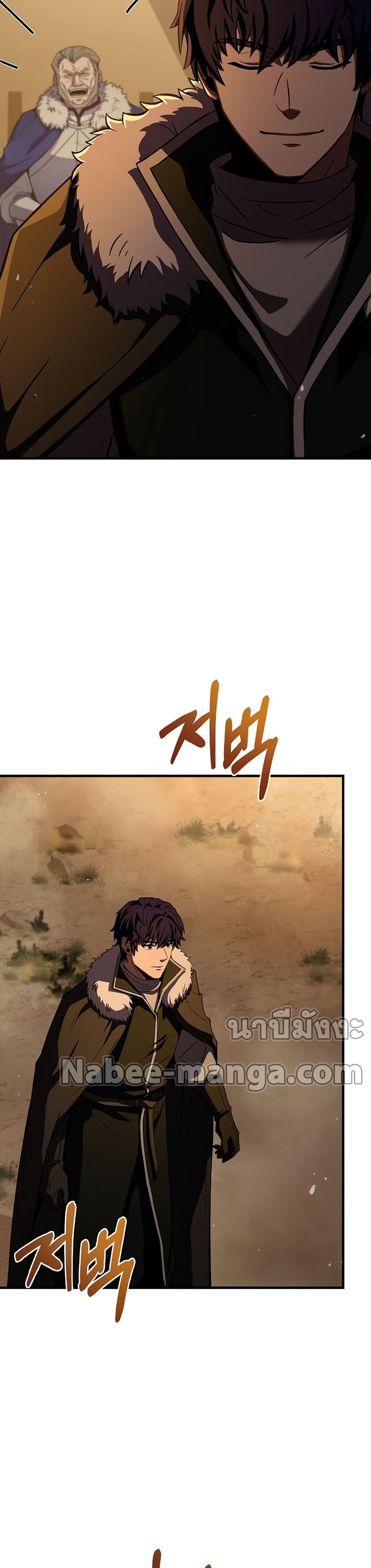 The Rebirth of an 8th Circled Wizard page 3