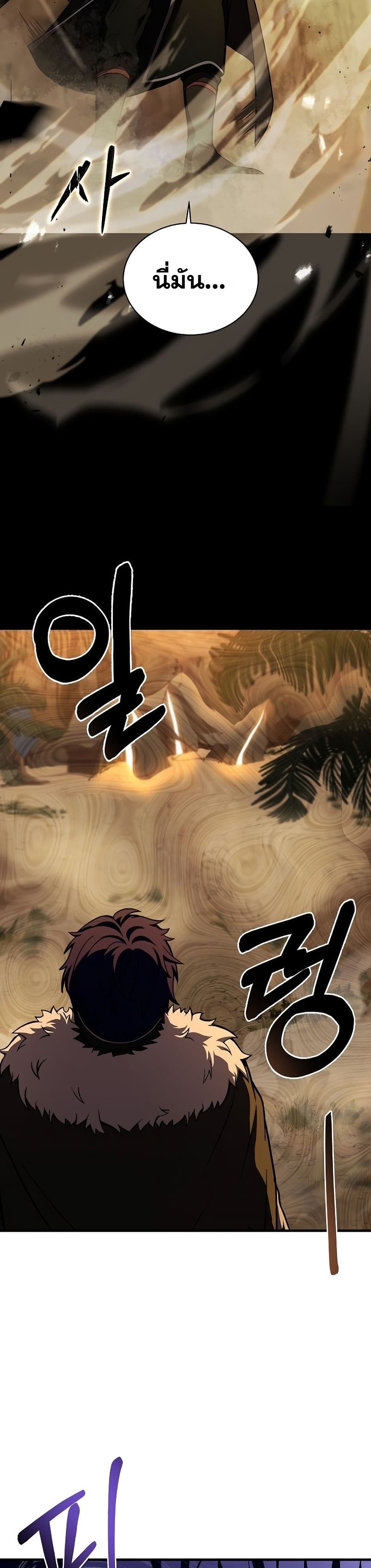 The Rebirth of an 8th Circled Wizard page 5