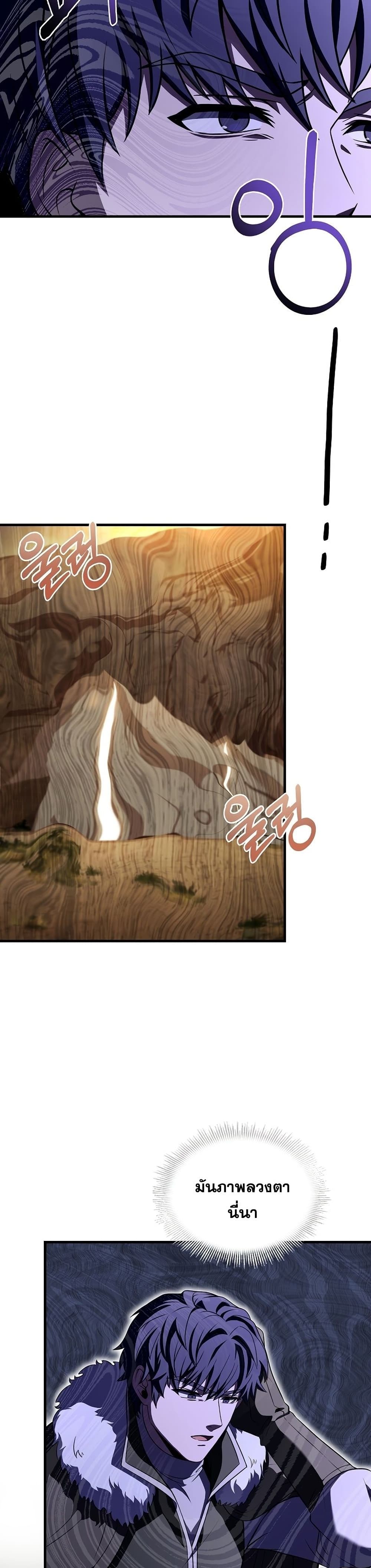 The Rebirth of an 8th Circled Wizard page 6