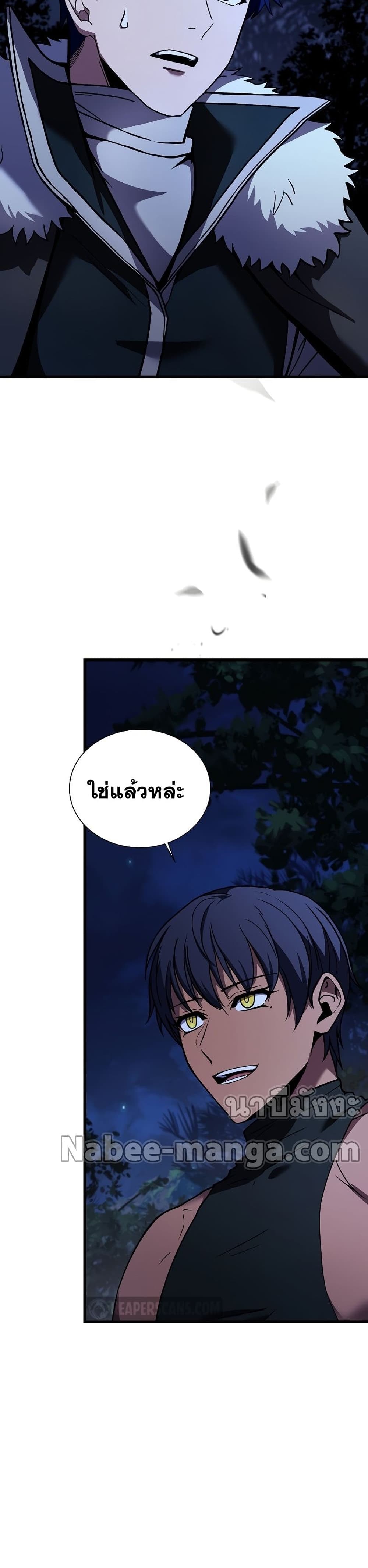 The Rebirth of an 8th Circled Wizard page 3