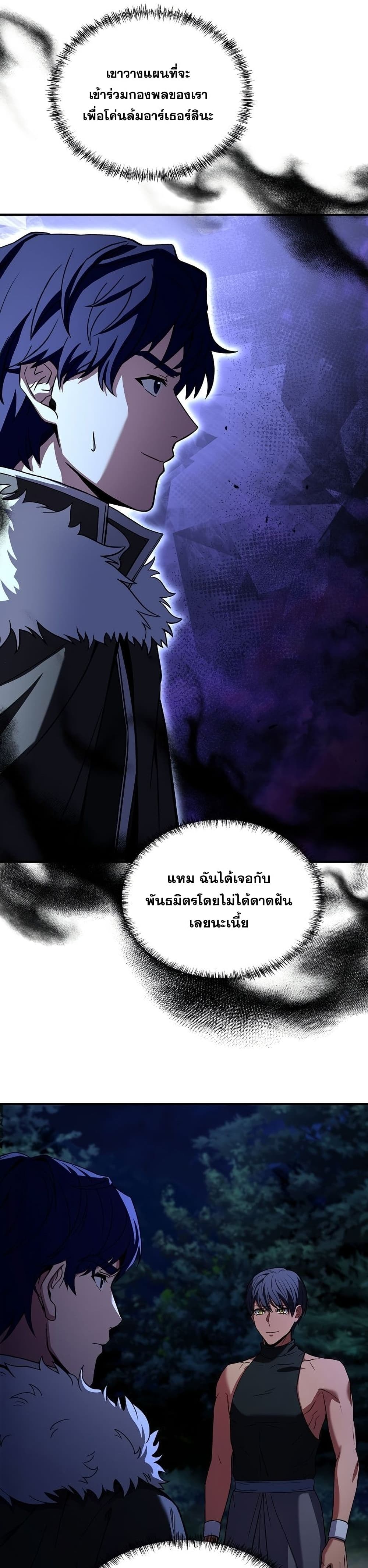 The Rebirth of an 8th Circled Wizard page 4