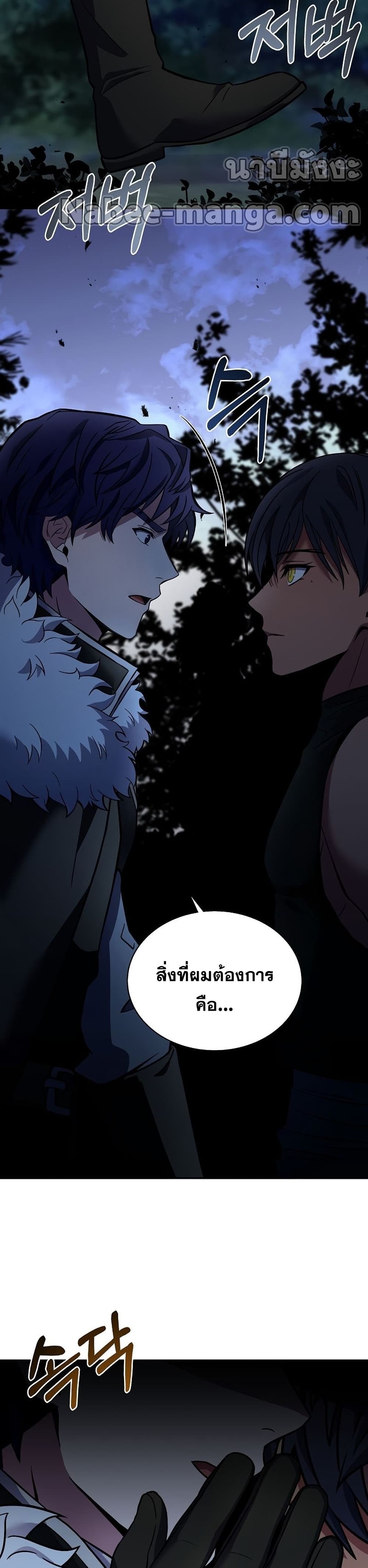 The Rebirth of an 8th Circled Wizard page 10