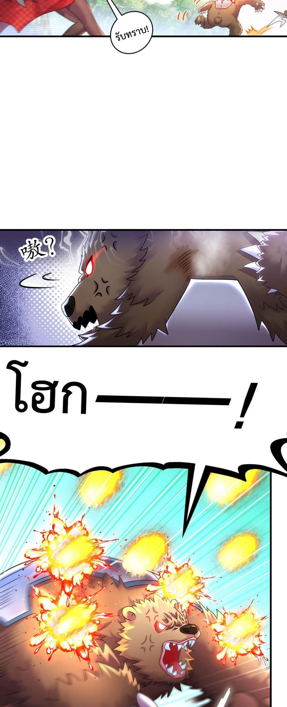 The Rebirth of My Emperor page 10