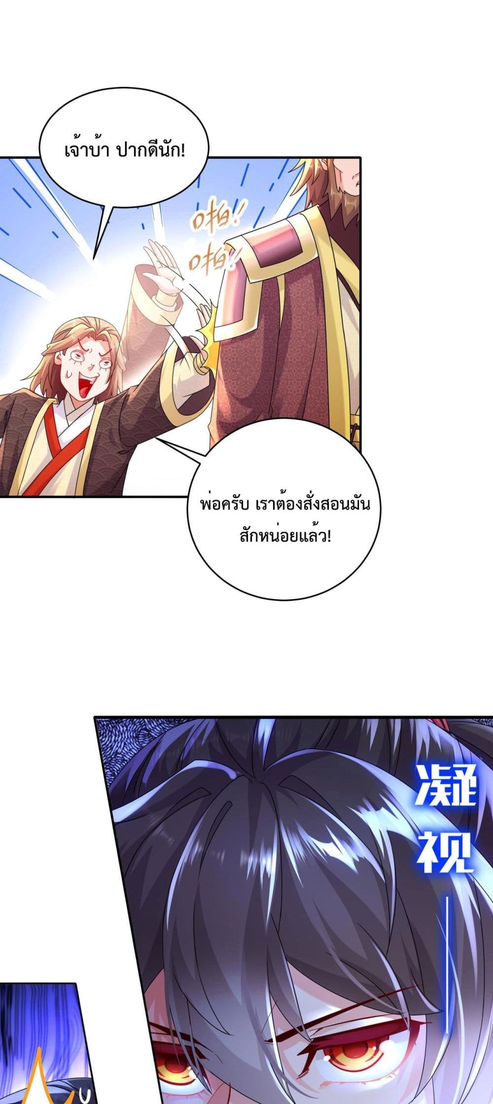 The Rebirth of My Emperor page 9