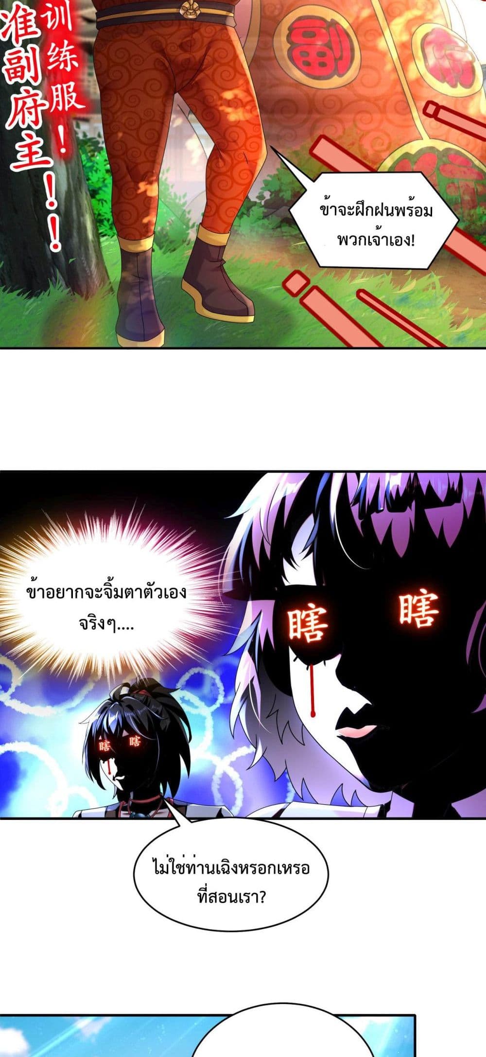 The Rebirth of My Emperor page 5