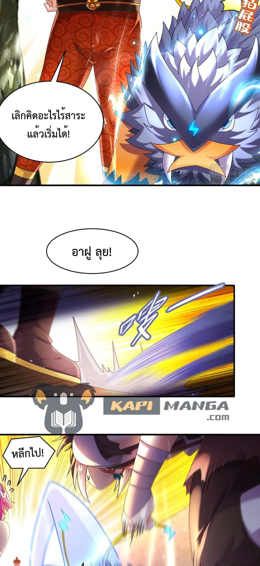 The Rebirth of My Emperor page 10