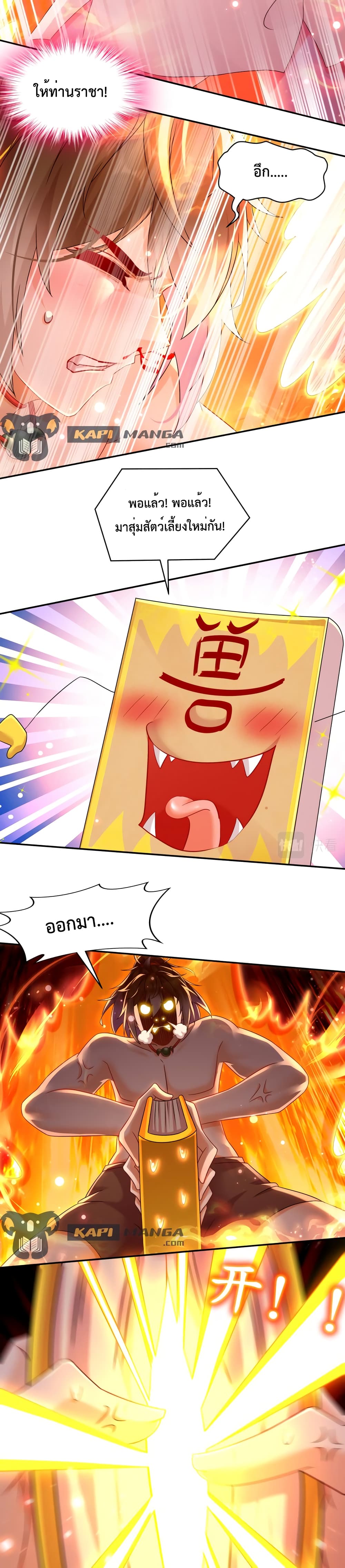 The Rebirth of My Emperor page 10
