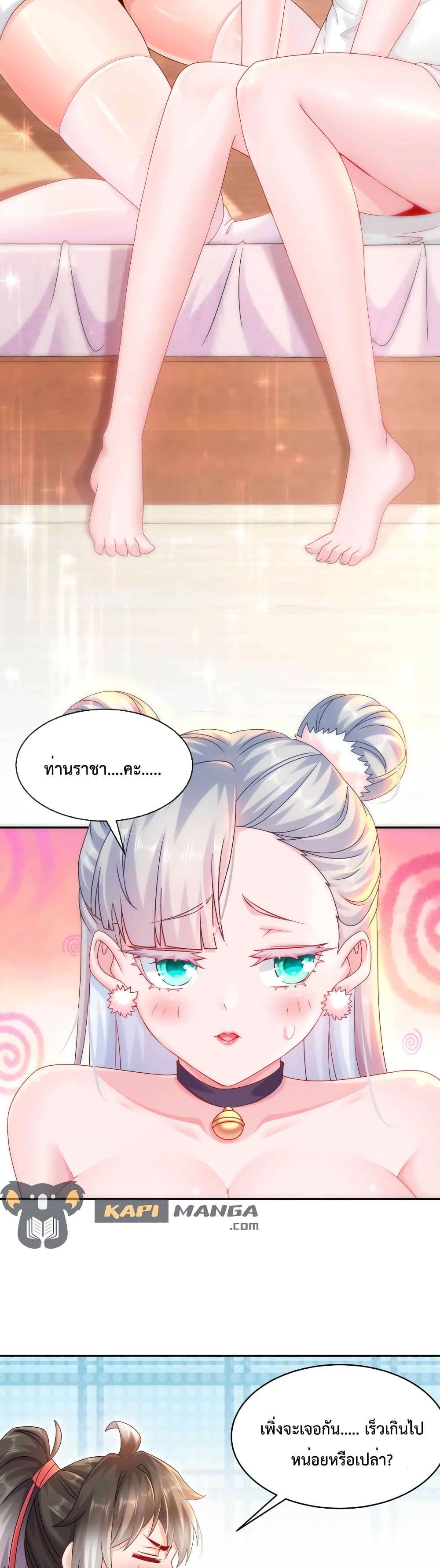 The Rebirth of My Emperor page 6