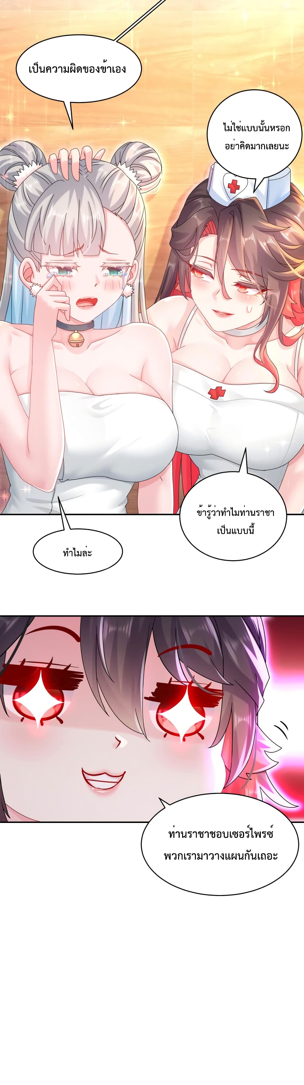 The Rebirth of My Emperor page 10