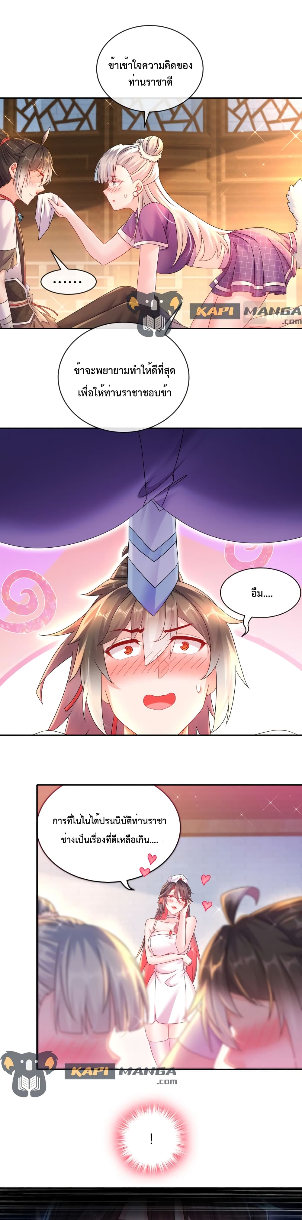 The Rebirth of My Emperor page 3
