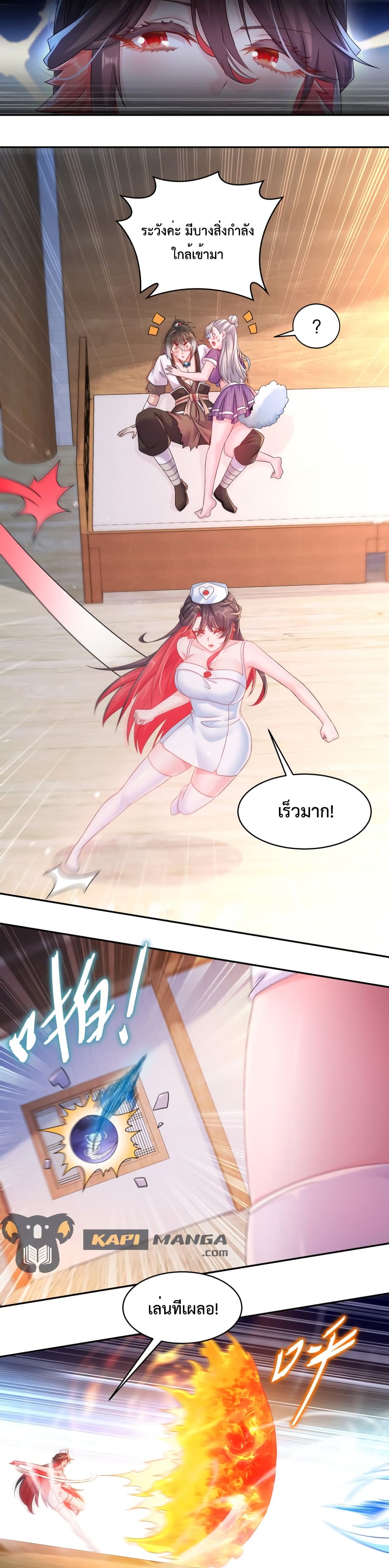 The Rebirth of My Emperor page 4
