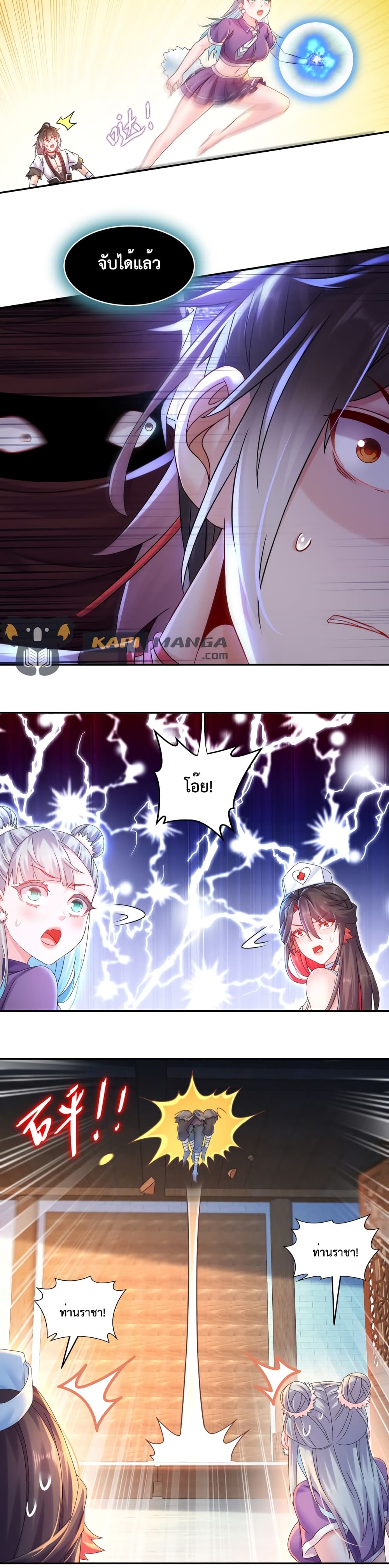 The Rebirth of My Emperor page 6