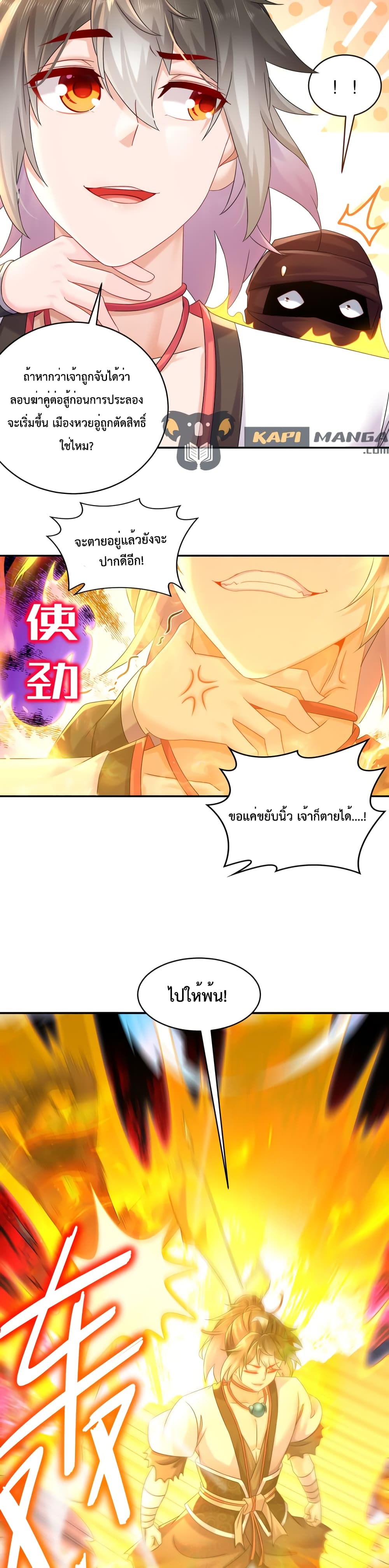 The Rebirth of My Emperor page 10