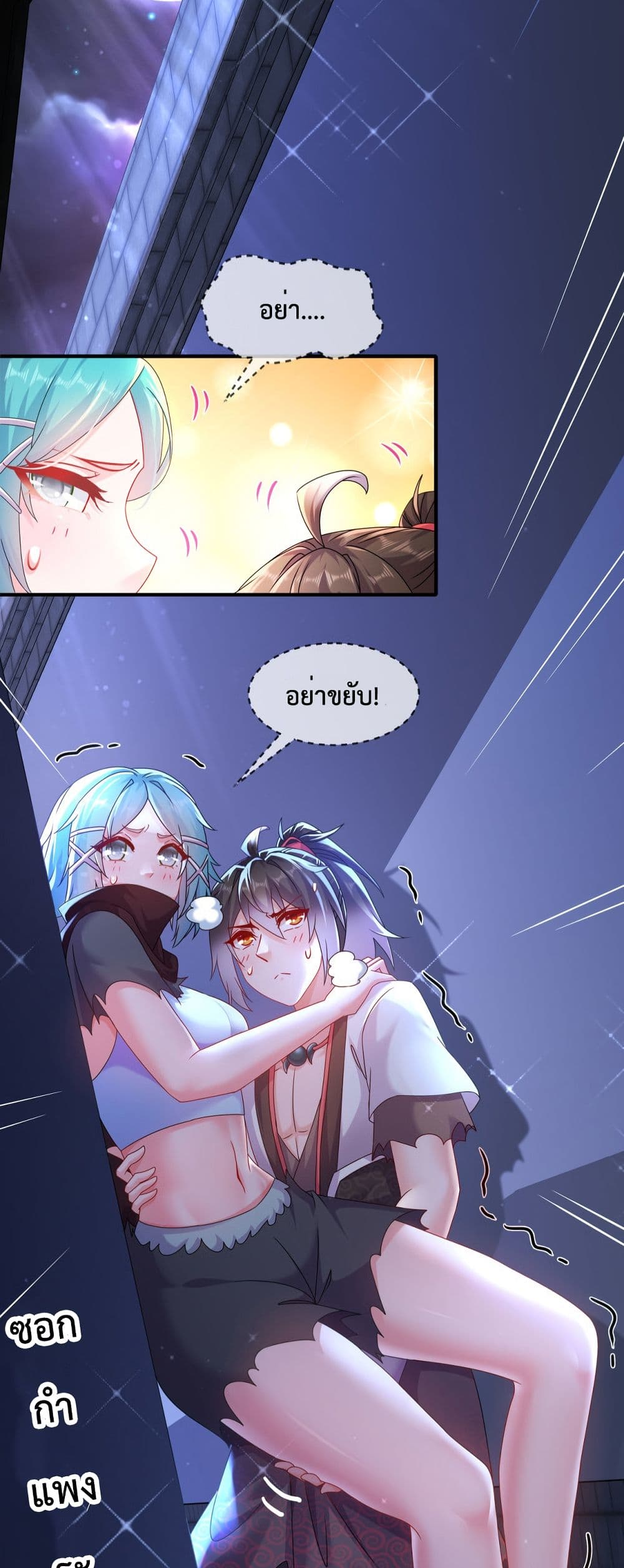 The Rebirth of My Emperor page 3
