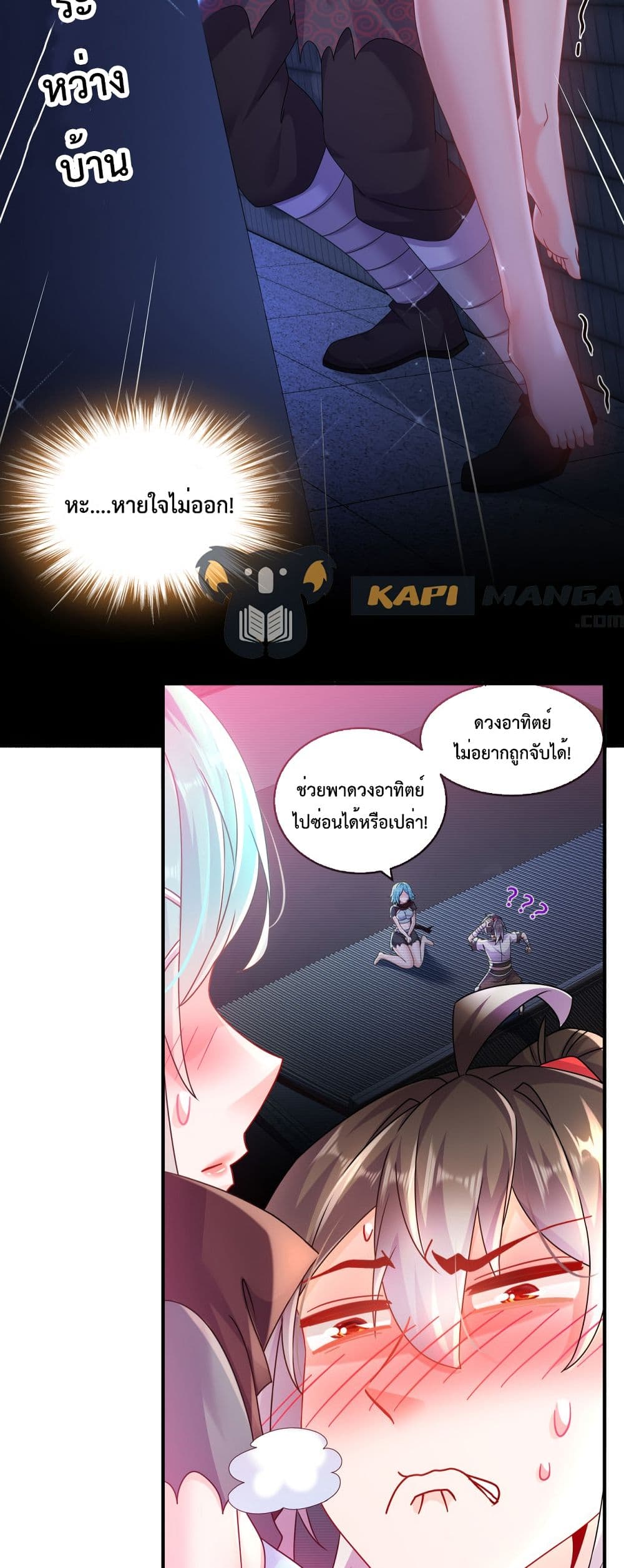 The Rebirth of My Emperor page 4