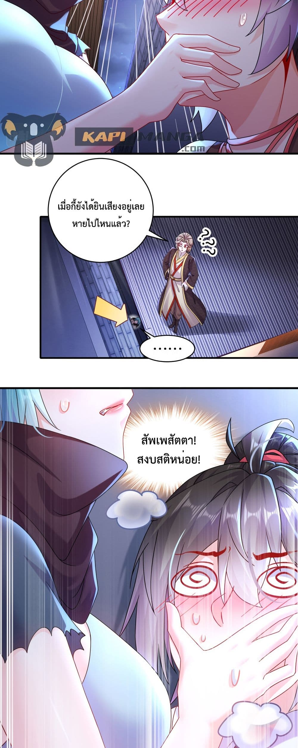 The Rebirth of My Emperor page 7