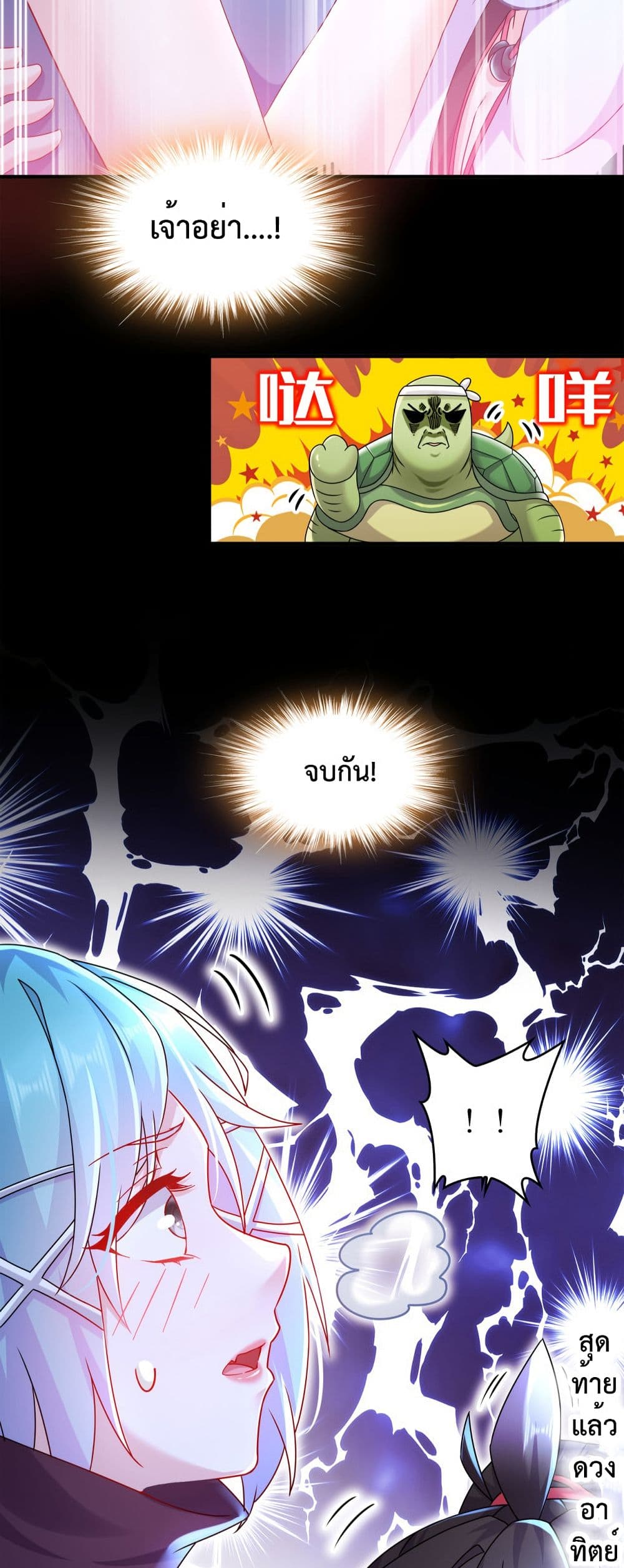 The Rebirth of My Emperor page 8