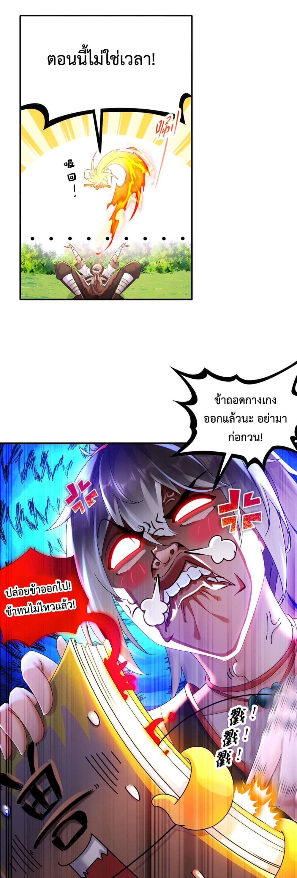 The Rebirth of My Emperor page 7