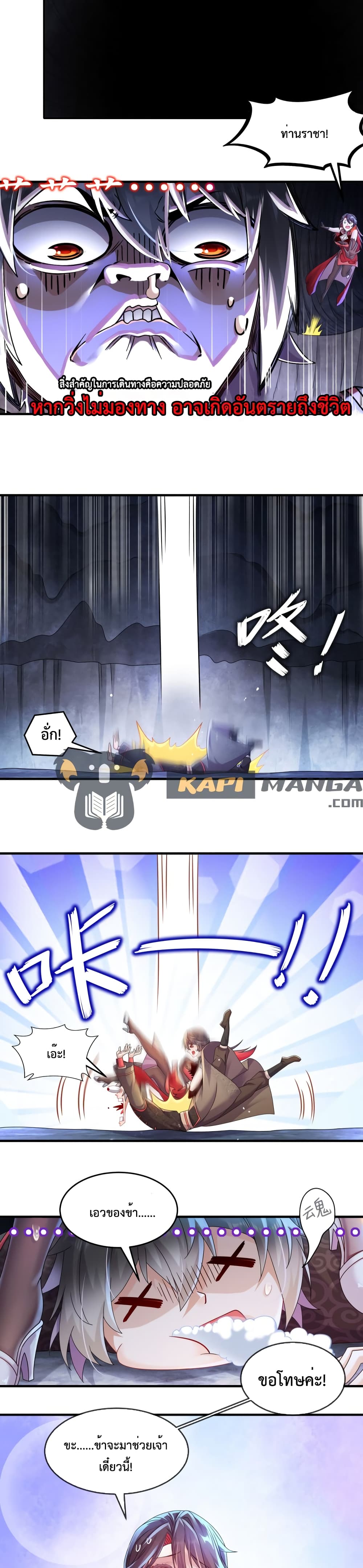 The Rebirth of My Emperor page 5
