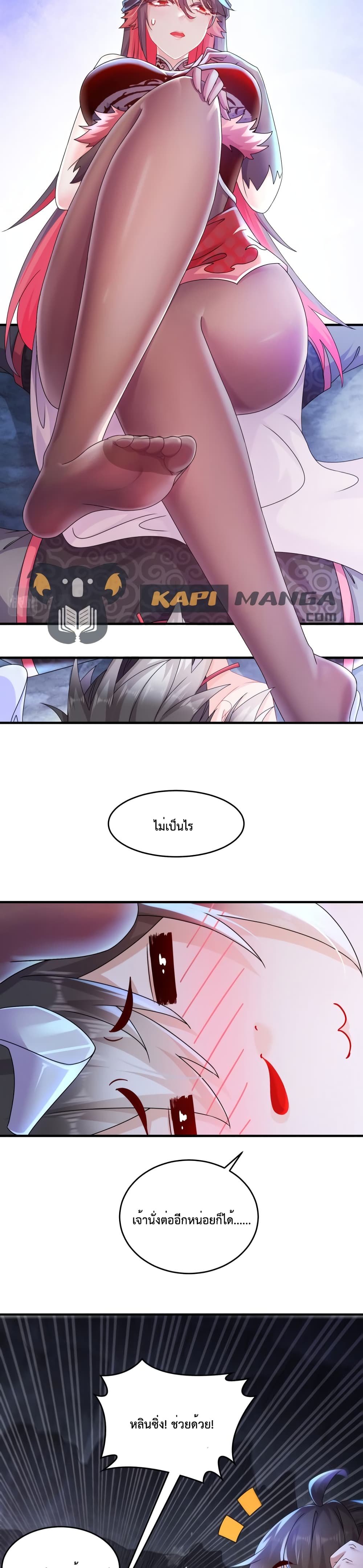 The Rebirth of My Emperor page 6