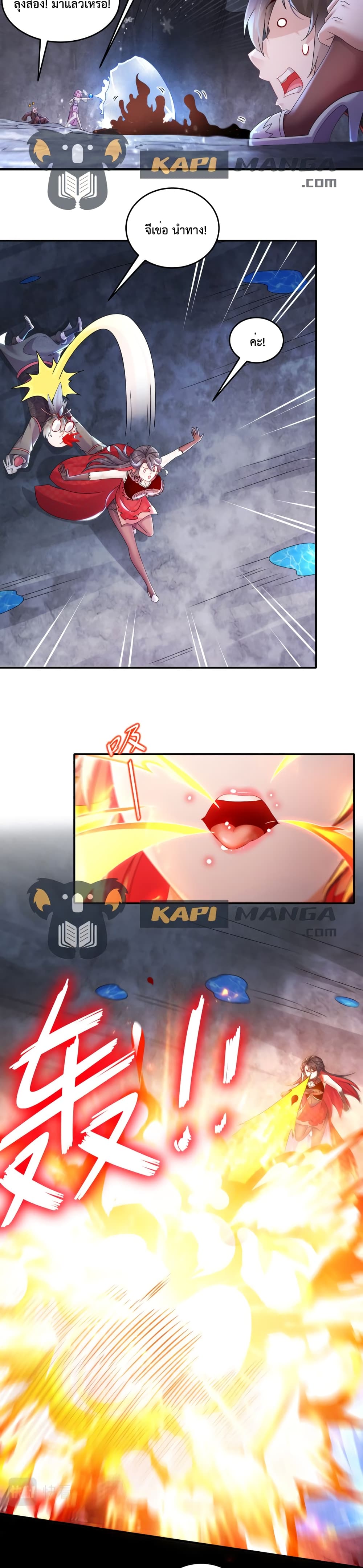 The Rebirth of My Emperor page 7
