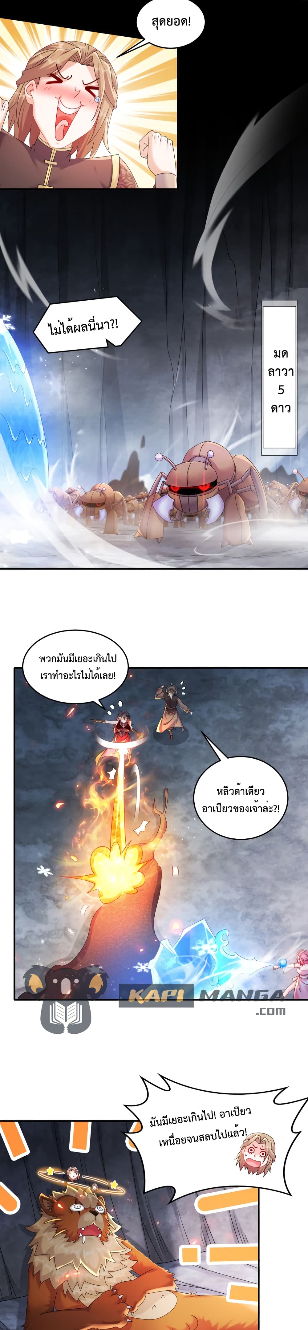 The Rebirth of My Emperor page 8