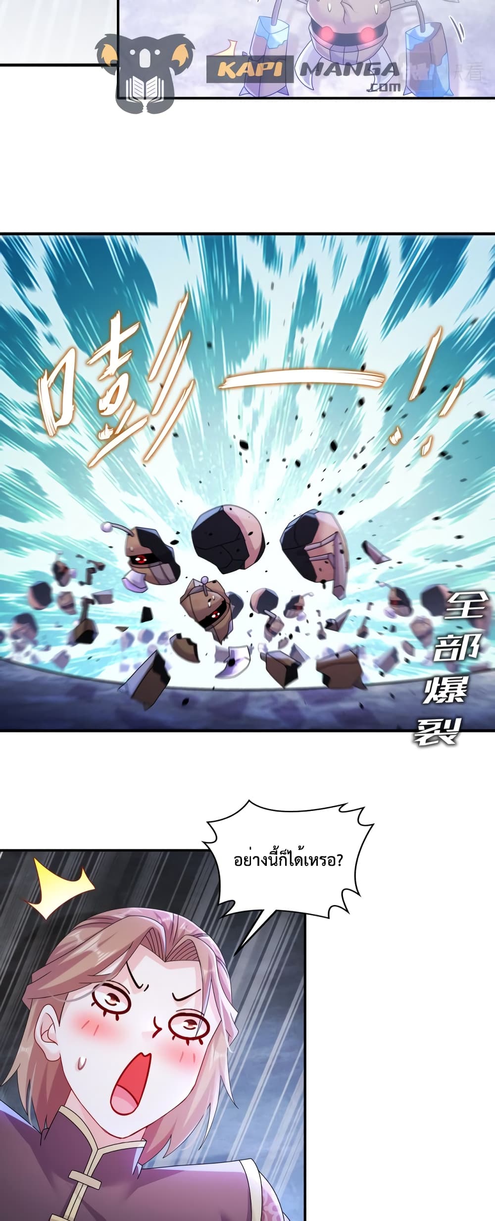 The Rebirth of My Emperor page 5