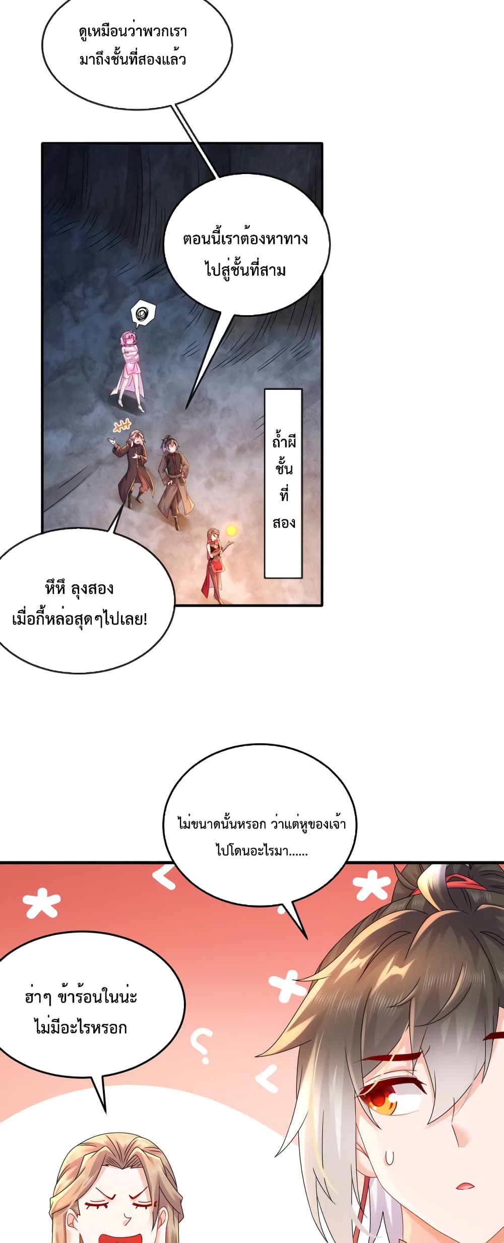The Rebirth of My Emperor page 10